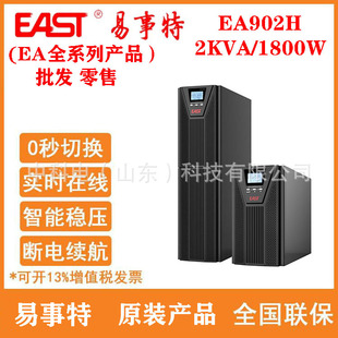 ������UPS�ԴEA902H�����늳�48V��X�������ӕr���ܷ������l�C