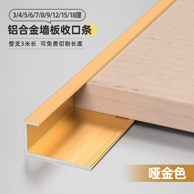 Perfil C de Cierre Empotrado de Aleación de Aluminio Empotrado en Forma de C para Panel de Pared y Azulejos