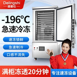 保鲜冷藏设备;冷冻食品加工;冷库/速冻柜