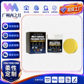 个人护理加工;其他美妆工具;家居清洁护理