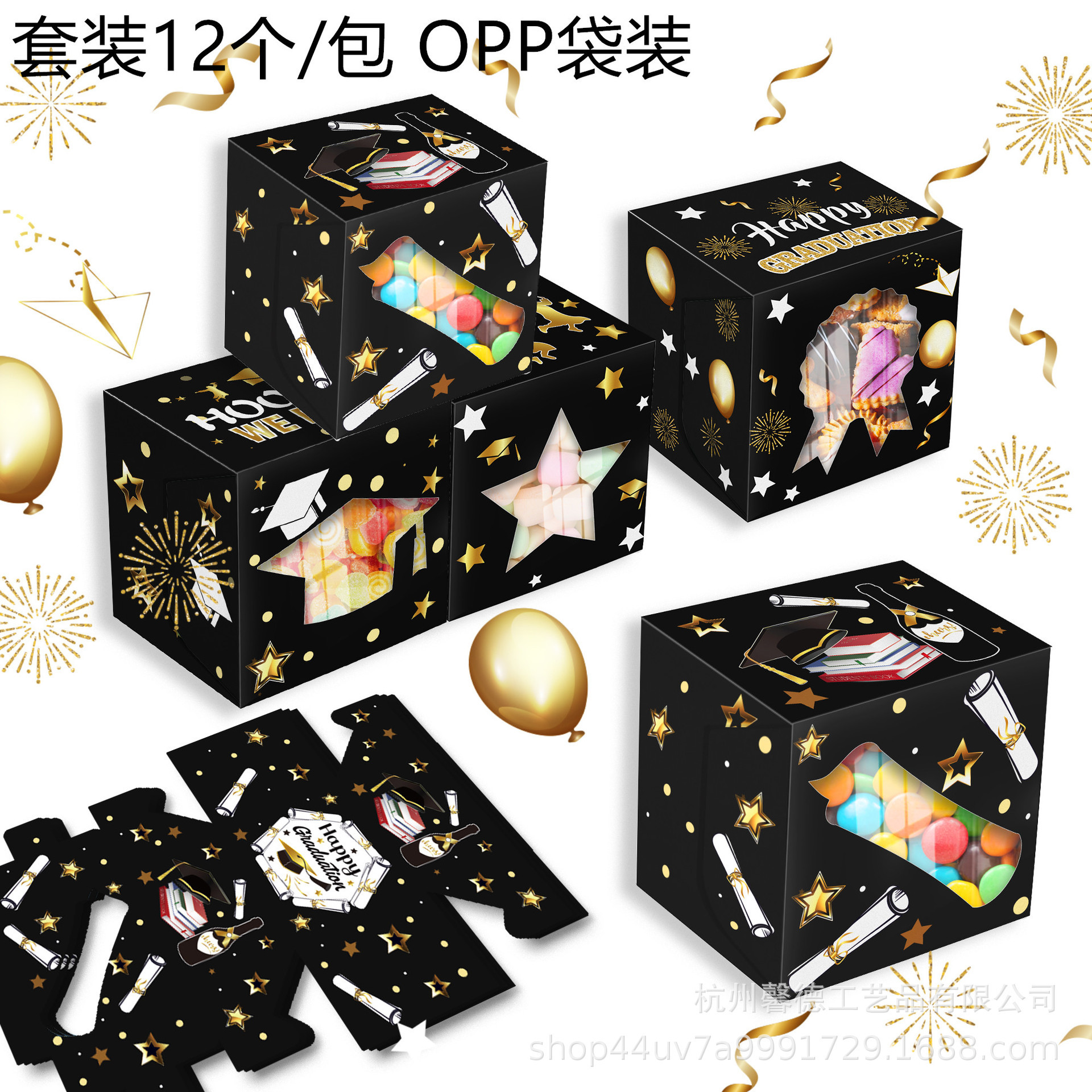 HZ007 毕业季2026年 HAPPY GRADUATTON帽子证书 派对方形开窗礼盒