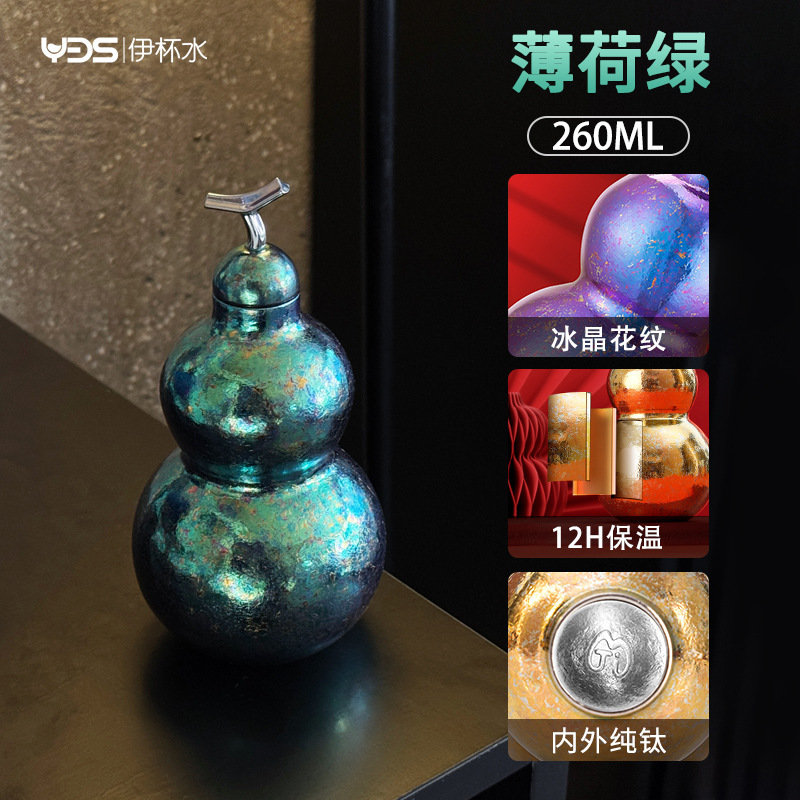 纯钛葫芦保温杯高颜值可爱里外纯钛创意喝水杯子便捷户外旅行水壶|undefined