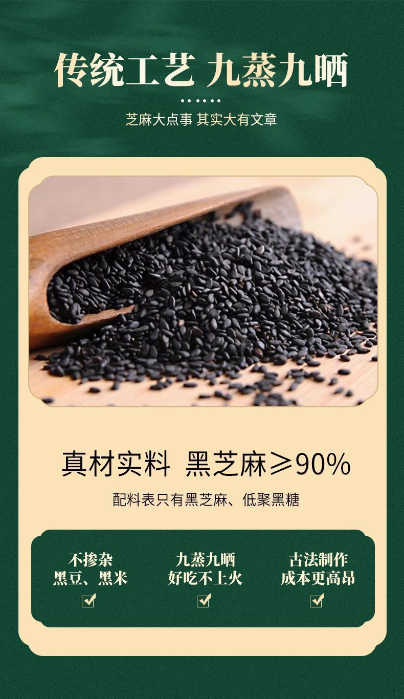 Black Sesame Balls with Mulberry Goji Honey 108g Herbal Snack with Astragalus Codonopsis specifications