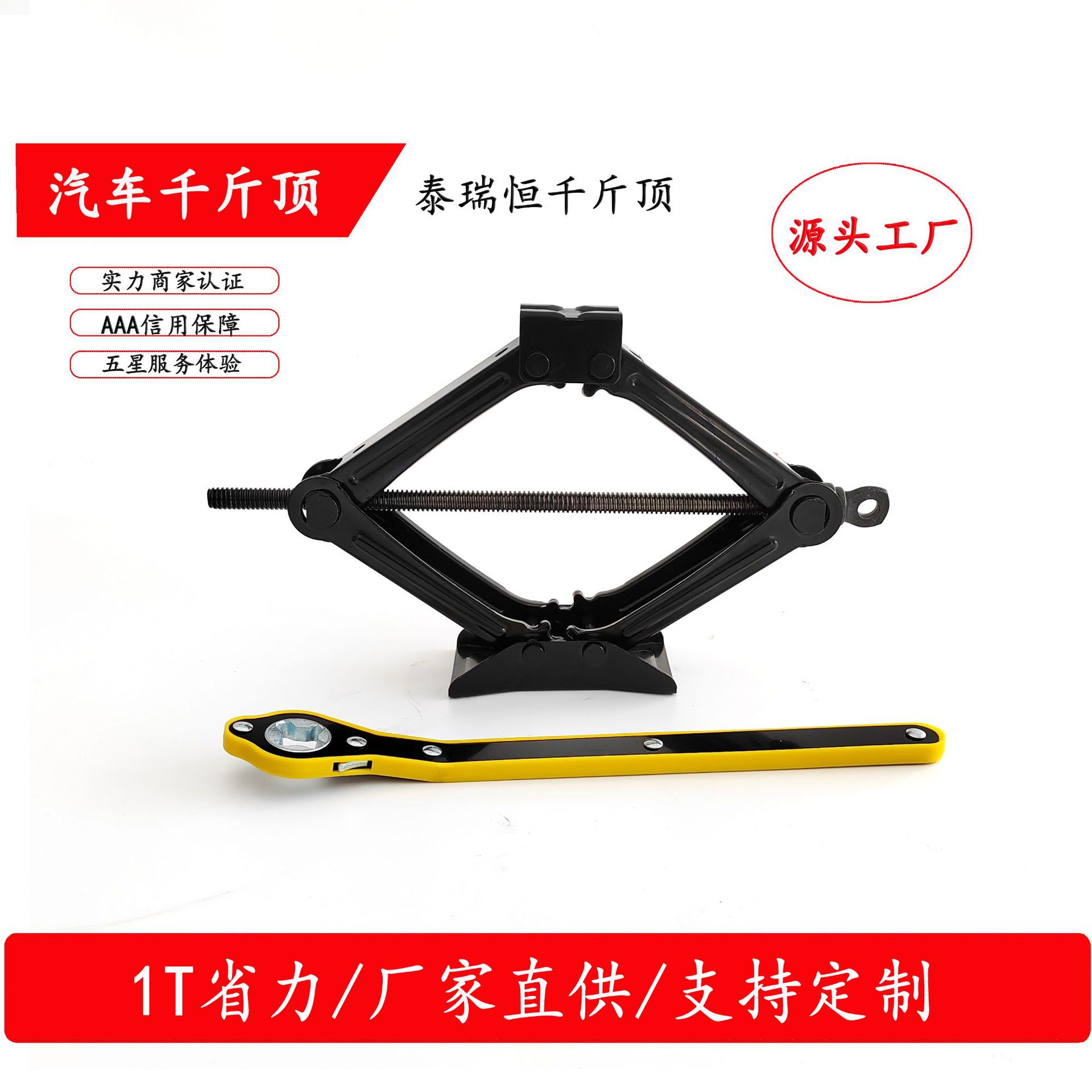 Tairuiheng suministro directo de fábrica tijera jack coche neumático cambiante artefacto coche jack gran cantidad y excelente precio