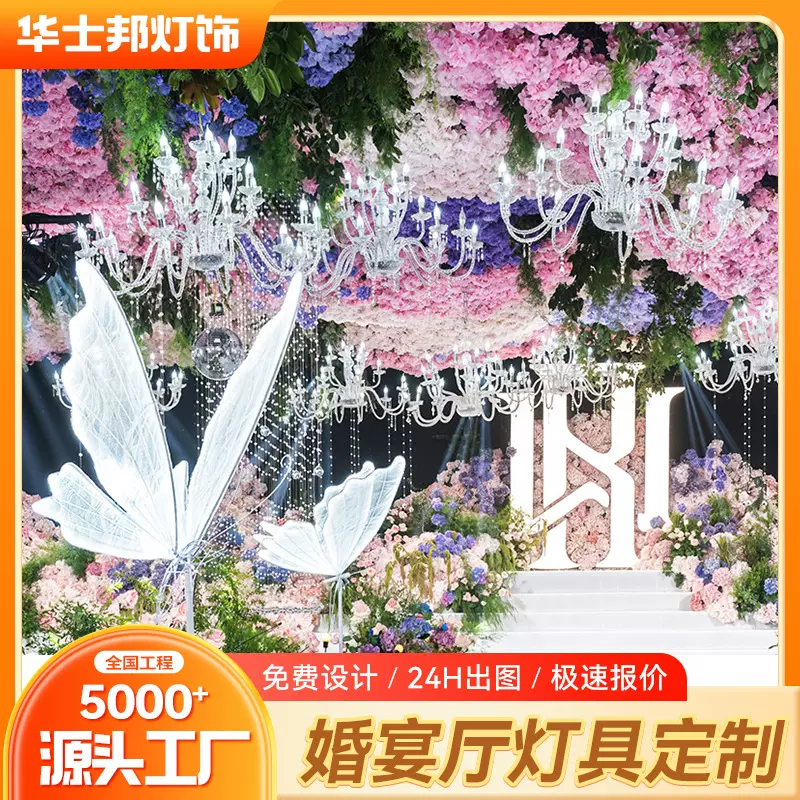 森系花园水晶吊灯婚宴厅灯具定制蝴蝶装饰婚礼堂酒店大堂氛围吊灯