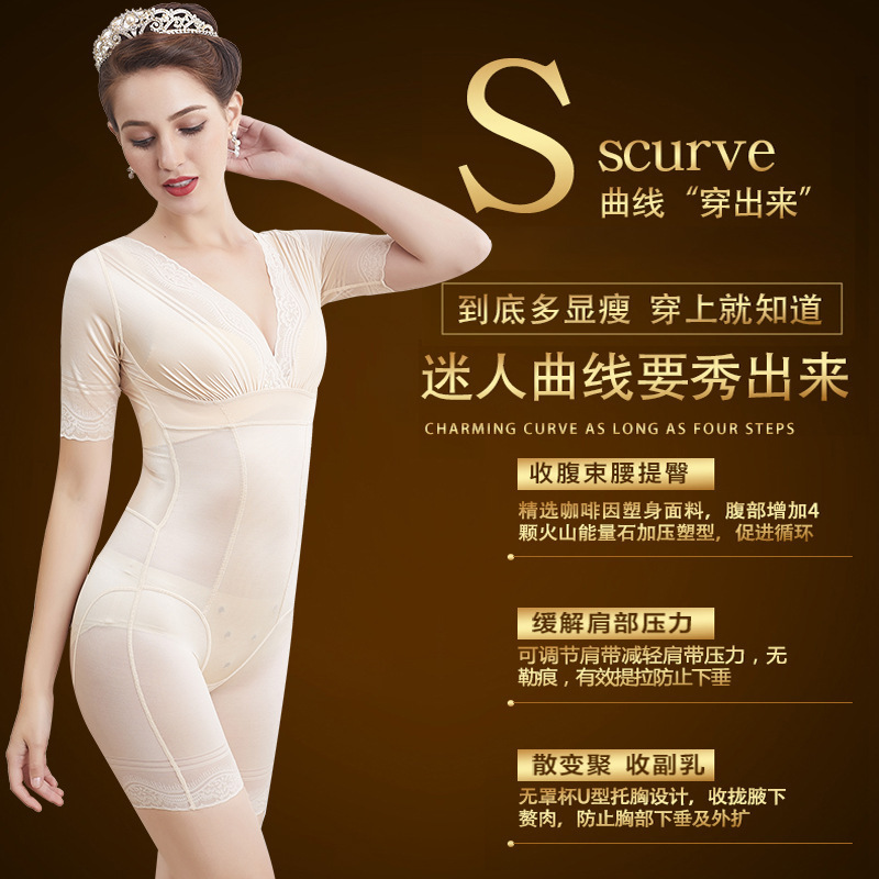 Mono de modelado de cuerpo de belleza otoño y verano corsé de manga corta vientre contracción Levantamiento de cadera cintura formando medidor ropa de adelgazamiento Generación de cabello