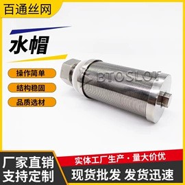 不锈钢网;滤网;滤筒
