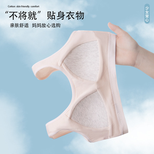 Girls junior high school student fixed cup pure cotton sports bra developmental middle school student girl style bra small vest pure cotton