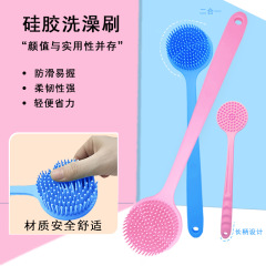 工厂现货硅胶长柄按摩洗澡刷家用浴室双面清洁搓澡神器搓背沐浴刷