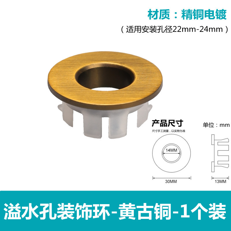 Anillo de desbordamiento de cobre lavabo de cerámica agujero de drenaje galvanoplastia anillo decorativo esmerilado lavabo desbordamiento boca Accesorios