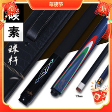 碳素纤维台球杆斯诺克桌球杆1/2分体中式黑8球杆黑科技大头九球杆
