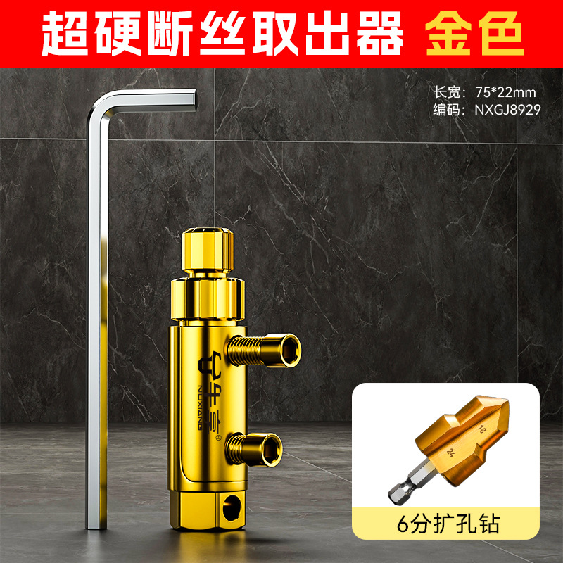 Nueva válvula de ángulo del grifo doméstico extractor de alambre roto herramienta explosiva extractor de alambre roto de válvula de ángulo del grifo