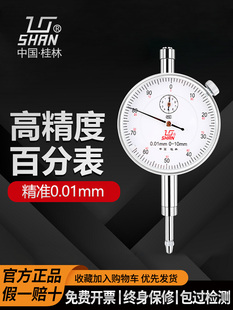 Guilin Gui Dial Indicator 0-10mm Small Dial Lever Dial Indicator Digital Display High Precision Thousand Indicator Head