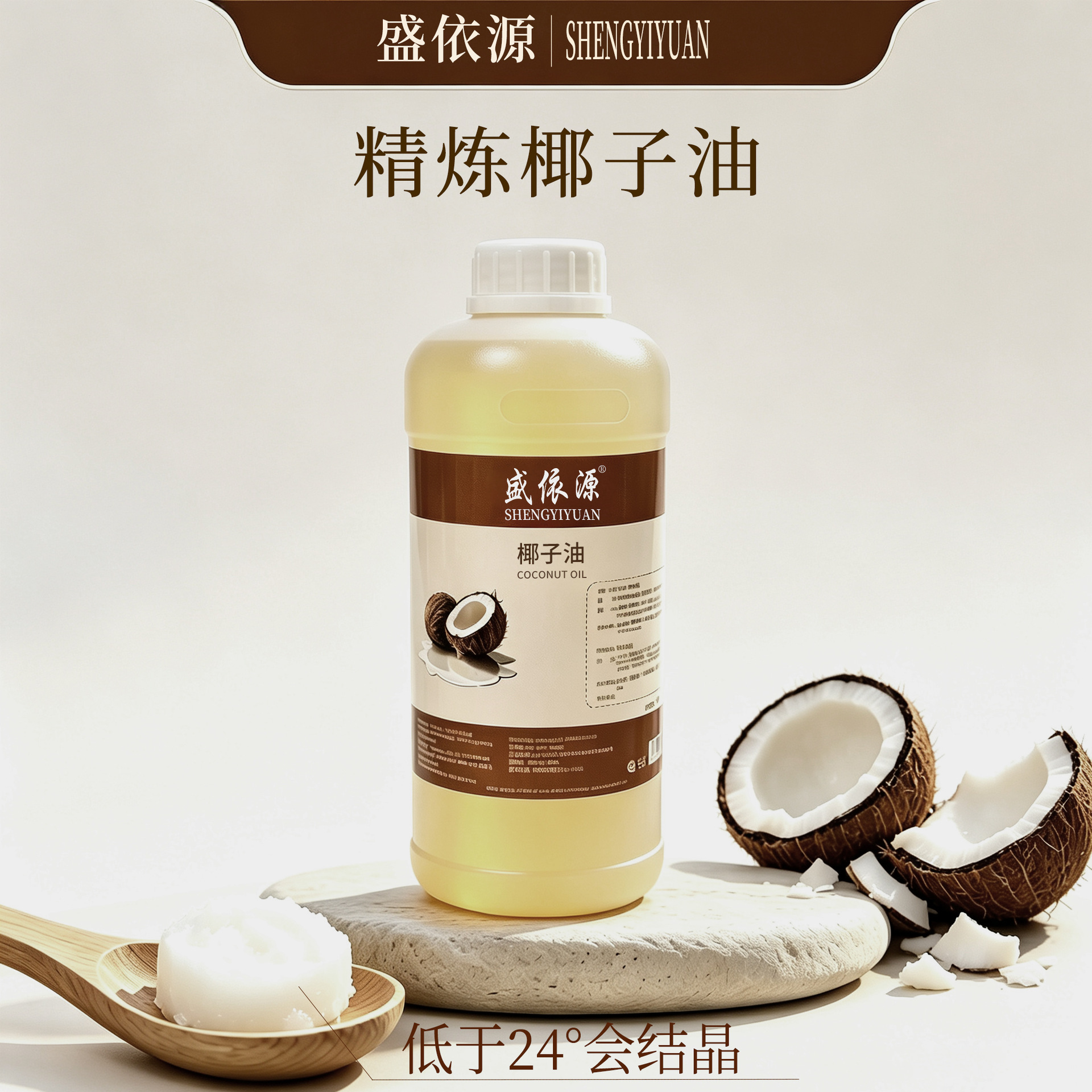 coconut oil