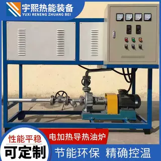 导热油炉电加热导热油炉 导热油锅炉 升温速度快 控温精度高