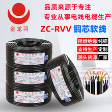 ������ZC-RVV늾������~о��ȼ2�c5ƽ���Դ��2/3/4/5о �S��ֱ�N
