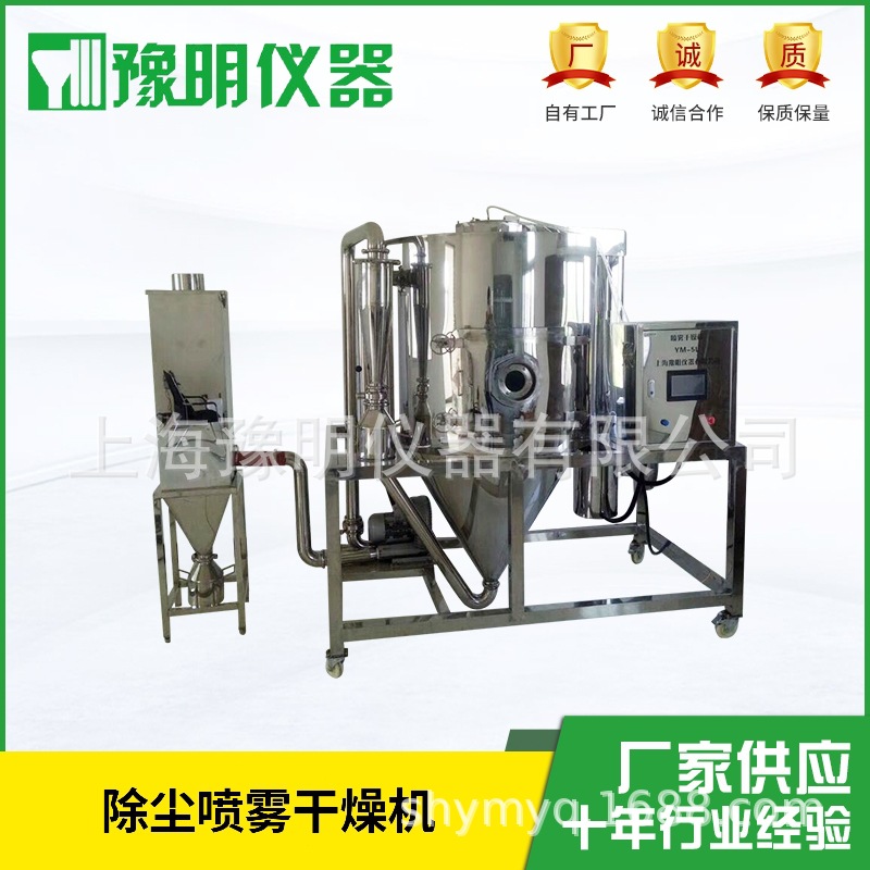 YM-5GL喷雾干燥机带出风过滤装置离心喷雾干燥机中药化牛奶鸡蛋