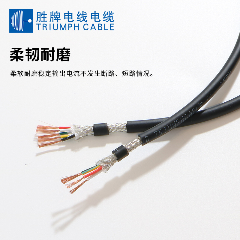 胜牌TRVVP高柔屏蔽拖链电缆防油耐弯折多芯电缆信号控制线
