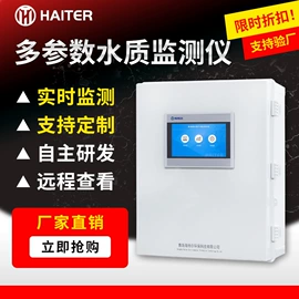 水质分析仪;在线监测仪;流量计