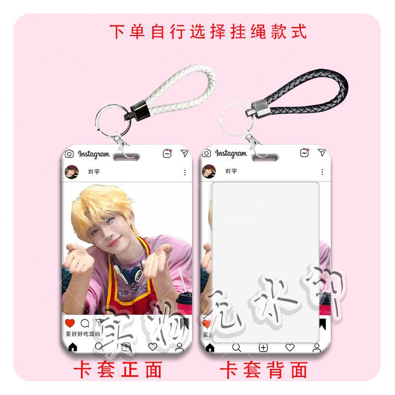 刘宇明星周边卡套学生滑盖饭卡公交卡水卡门禁卡校园卡保护卡套|undefined