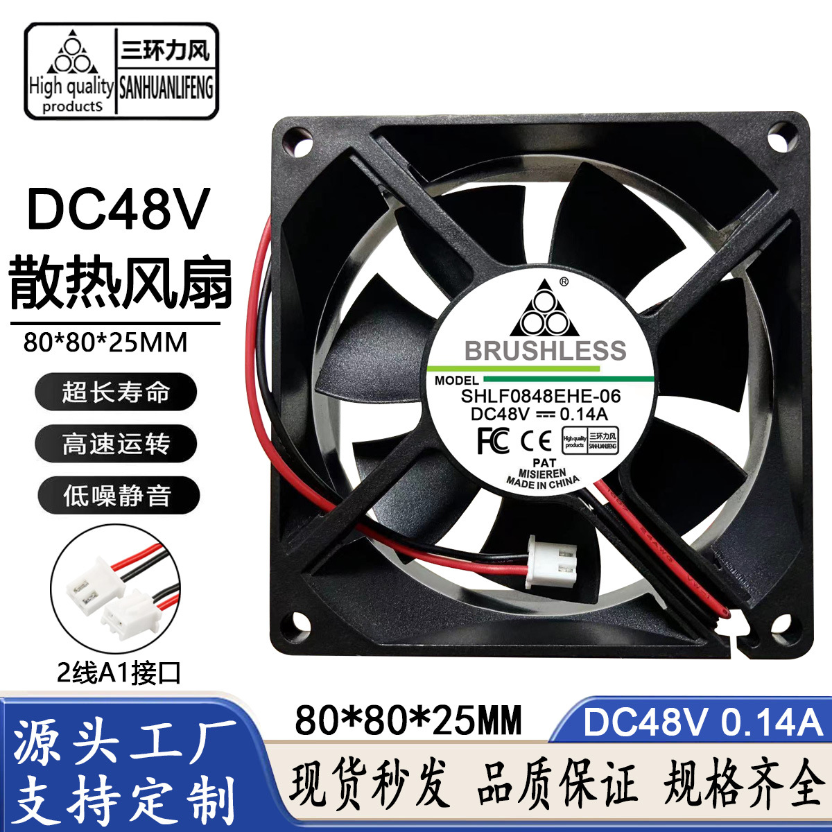 8025 48V0.14A8cm双滚珠机柜逆变器变频器控制柜充电桩散热风扇