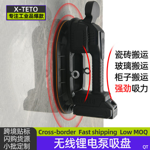 Cordless Lithium Battery Pump Suction Cup Vacuum Suction Cup Fixed Tile Glass Handling Suction Tool Powerful Heavy-Duty Suction Lifter