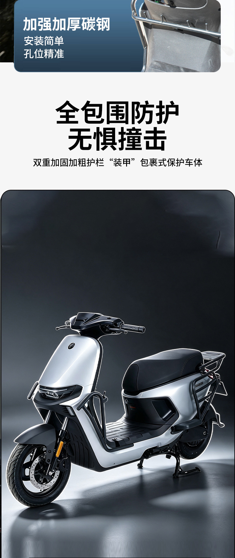 Electric vehicle crash bars are suitable for Ninebot MzMIX/NzMIX, protective bars, rear rack accessories, anti-fall and wear-resistant