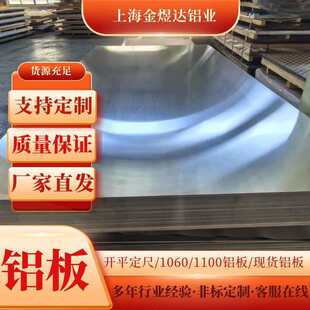 1060/1100�X�� �F؛�����X����_ƽ����؛Դ���� �����X�Ͻ���