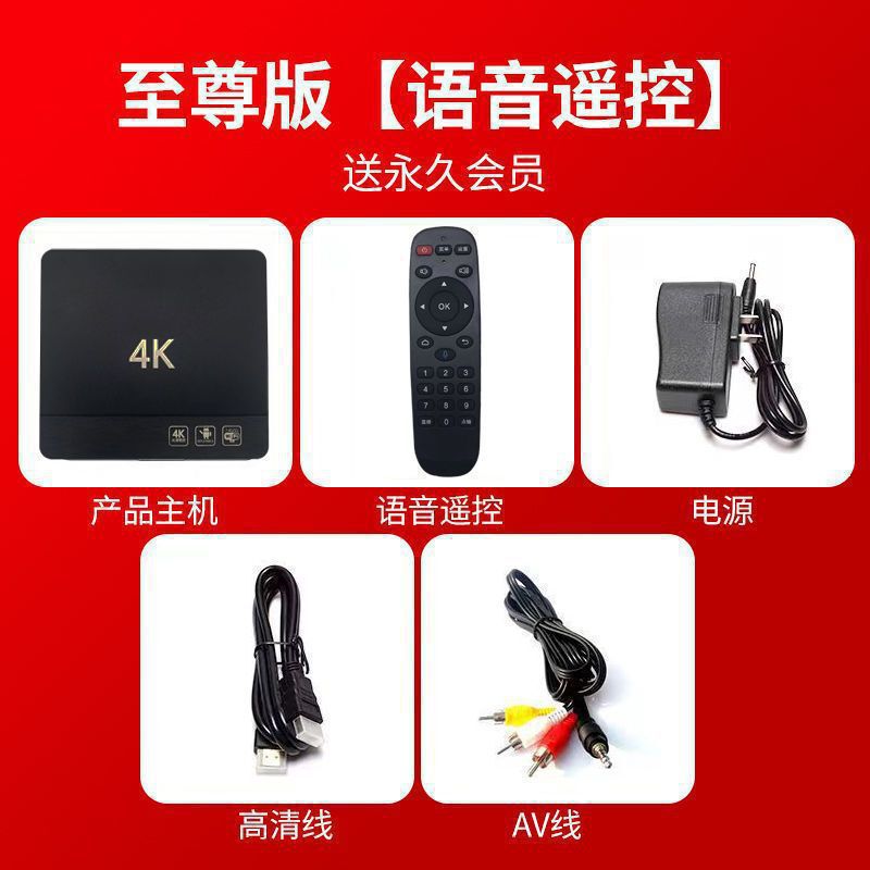 YY网络电视机顶盒家用高清投屏播放器通wifi智能语音电视盒子|undefined