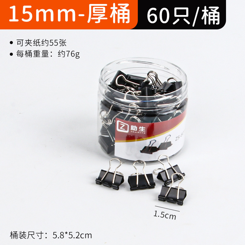 나선형 배럴 블랙 15mm (60개/박스)
