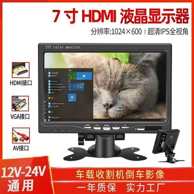 10inch Hd Monitor HDMI Home: Car display - 7inch-hdmivga-ultra-clear-screen-with-sound