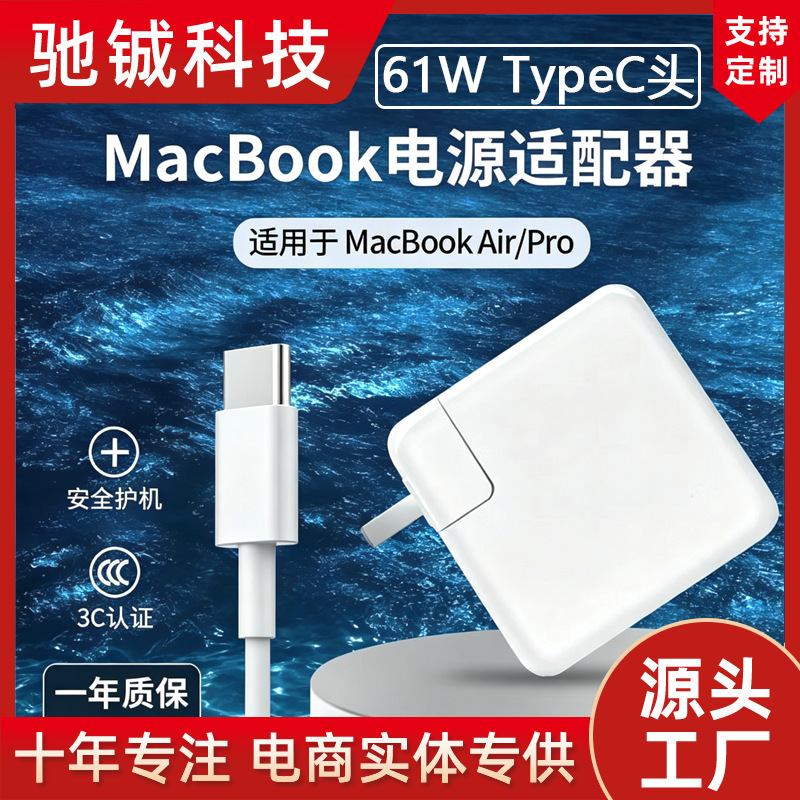 Compatible with Apple 61W charger for MacBook Pro/Air laptop power adapter A1706/A1540 Compatible with Apple 61W charger for MacBook Pro/Air laptop power adapter A1706/A1540