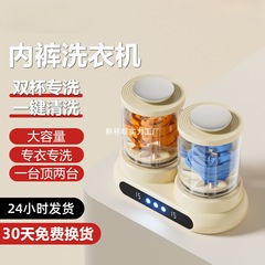 跨境有线双桶洗衣杯免安装洗袜子机内衣内裤小型迷你洗衣机