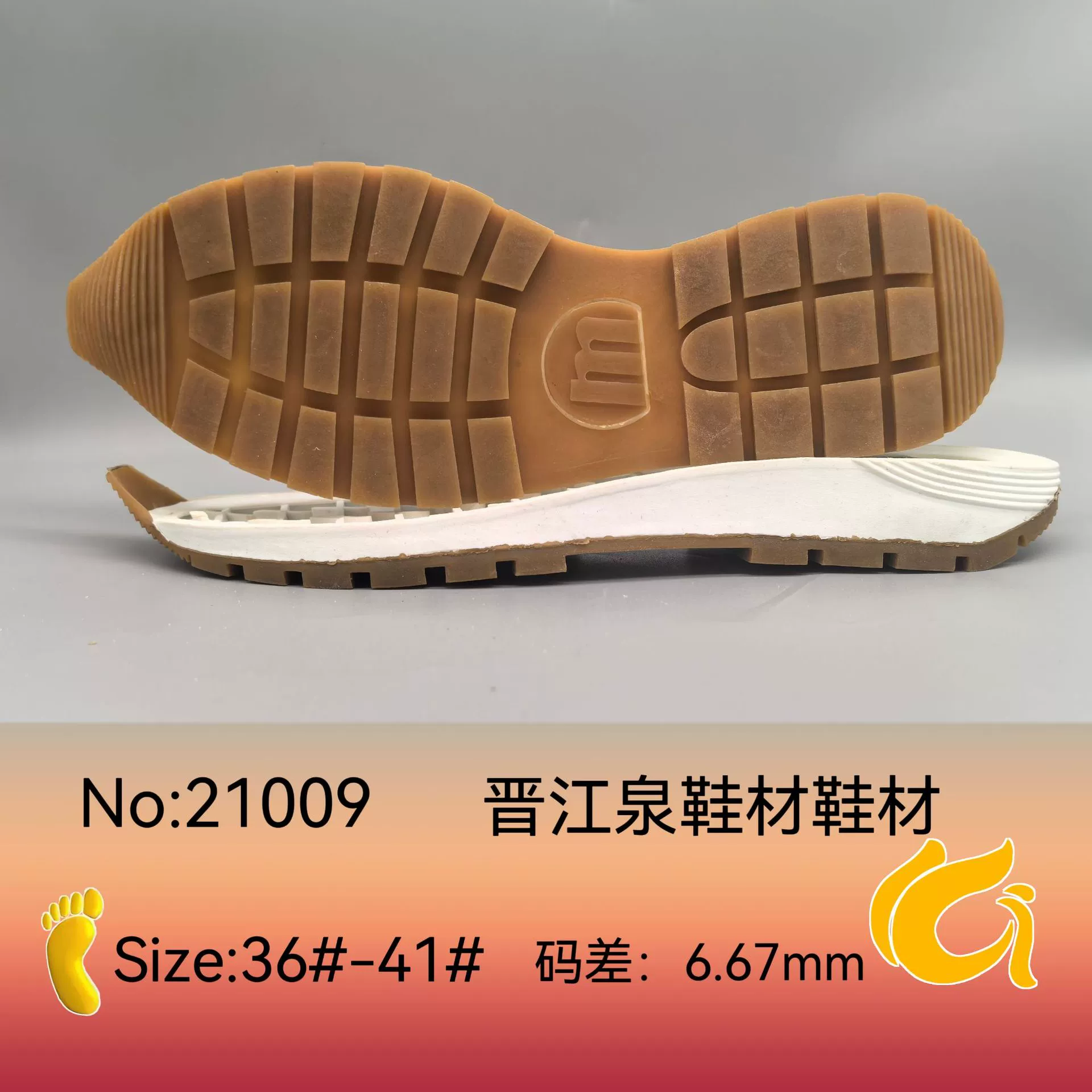 Quanquan обувные материалы производители оптом женские повседневные подошвы TPR поставляют эластичные износостойкие повседневные подошвы ветра