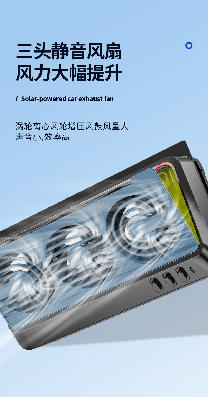 New solar car exhaust fan car fan summer car cooler air blowing and suction circulator