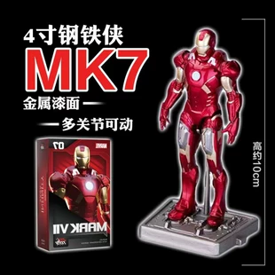 Фигурка Железного человека 4 дюйма на подставке Marvel