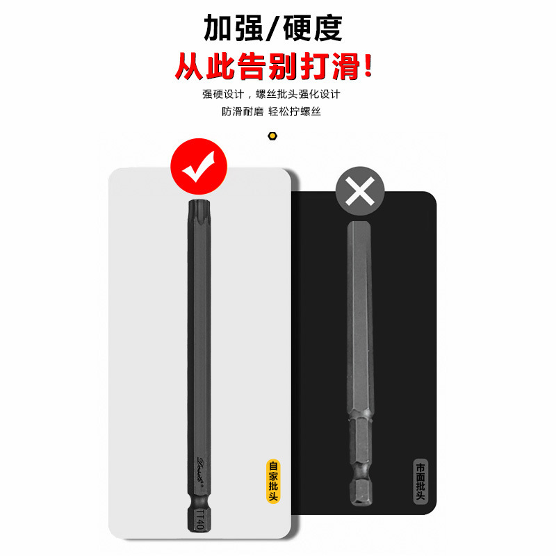 德式工具S2梅花100mm风批超硬强磁批头防滑磁性星型电钻电动批|undefined