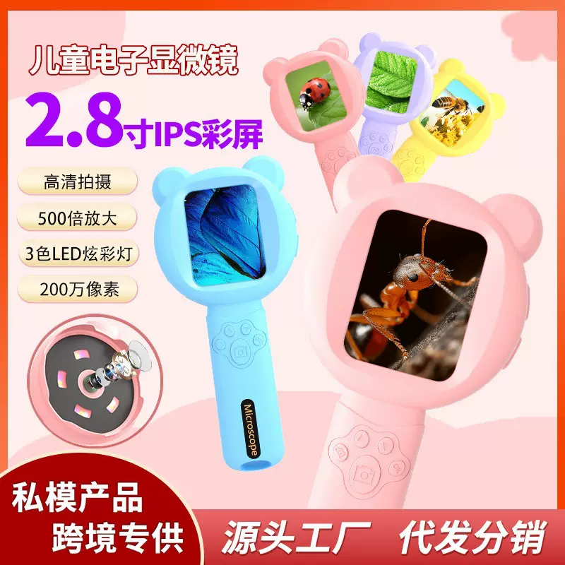 厂家热销新品 2.8寸彩屏儿童电子显微镜科教实验玩具手持式放大镜