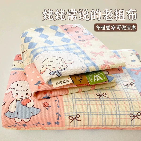 Patchwork style [Category A maternal and infant grade, moisture-absorbent, breathable, skin-friendly and comfortable for sleeping]