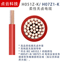 西班牙標准工業纜05Z1-K/07Z1-K無鹵單芯電纜是安全聚環保認證