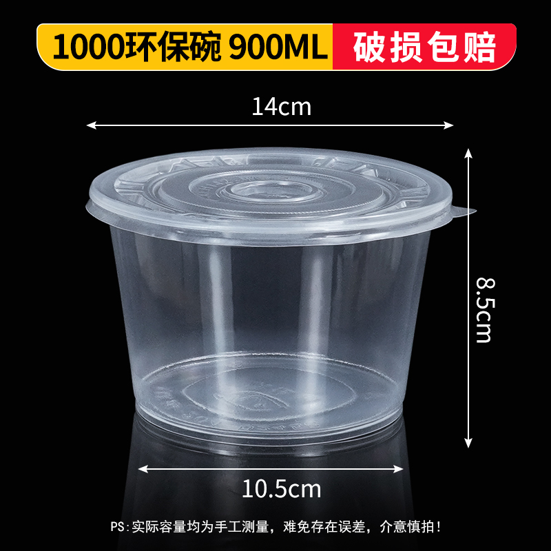 1000 transparent bowl with a cover 600 set