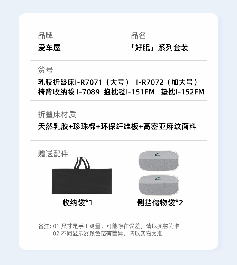 Aichewu Latex Car Travel Bed Multifunctional Bed Car Rear In-Car Sleeping Handy Gadget Seat Folding Mattress