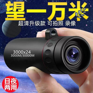Telescope High-Power High-Definition Night Vision Monocular Mobile Phone Bird Watching and Photography Portable Outdoor Performance