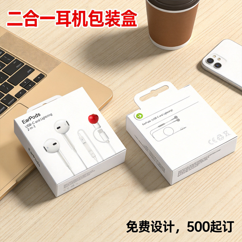 White Card Earphone Color Box, Apple Style Two-In-One Earphones, In-Ear Wired Earphones, Paper Box, Tc&L Port, Supports Customization