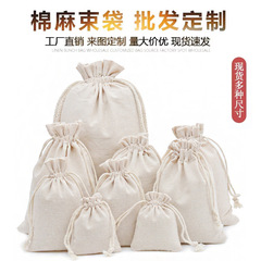 Cotton Drawstring Bags for Dustproof Storage of Jewelry, Accessories, Gifts, Clothing, Socks, Shoes, and Bags – Wholesale Cotton Canvas Pouches