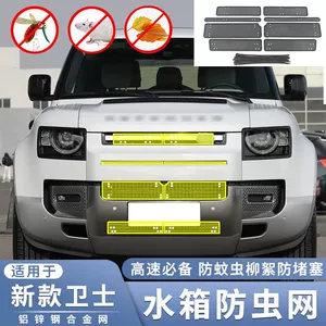 Land Rover Defender 90/110 (20-23) üçün su çəni milçək toru