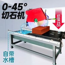 多功能耐火砖切割锯混凝土砖45度倒角台式大理石可倾斜石材切割机