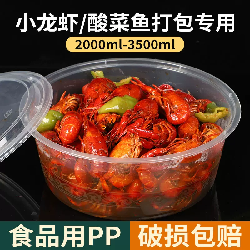 一次性餐盒打包盒烤鱼龙虾麻辣烫1250盆1500盆3000盆3500盆4800盆