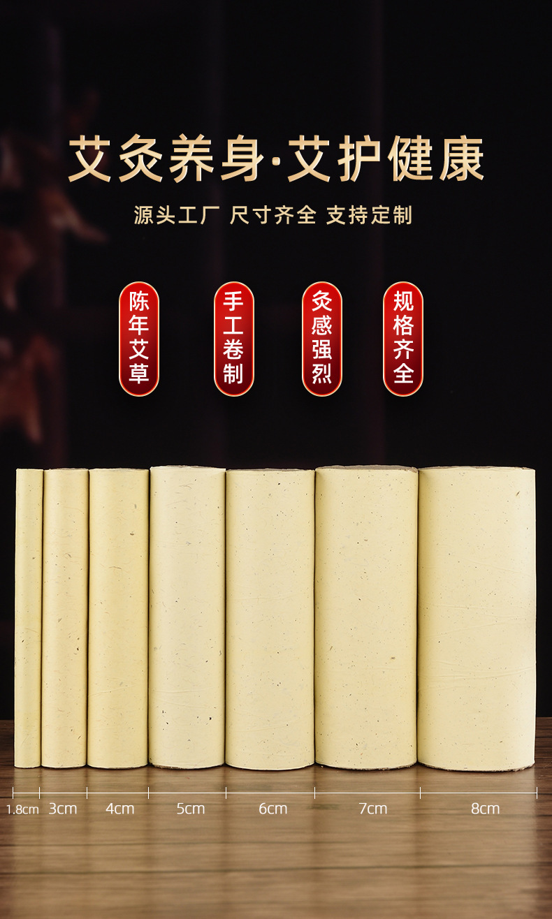 1.8cm Aged Mugwort Moxa Stick Pure Ai Cao for Moxibustion and Summer Mosquito Repellent key features