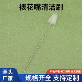裱花嘴清洁毛刷茶壶嘴蛋糕奶油裱花枪尼龙清洗刷批发烘焙工具